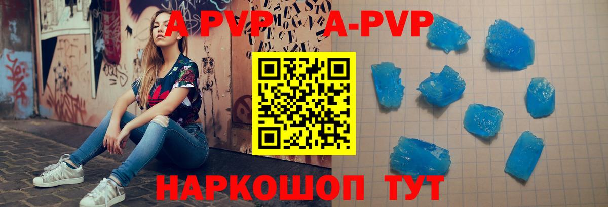 Балашов  APVP  Вход с VPN  A PVP VHQ  Альфа ПВП СК 