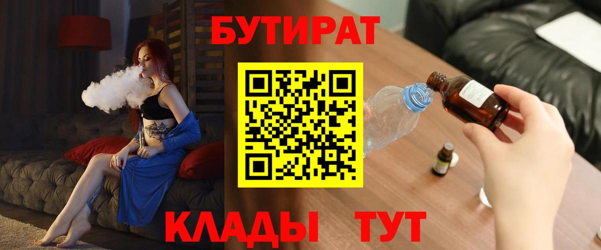 Бутират оксана Балашов