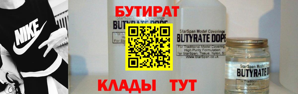 Балашов  Бутират оксана  Вход с VPN 