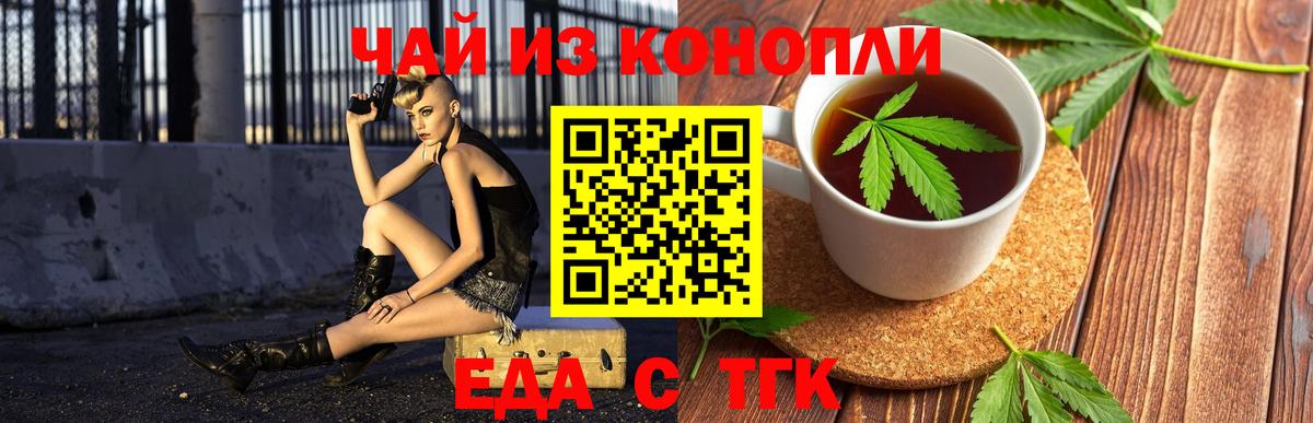 Балашов  Печенье с ТГК конопля  Вход с VPN 