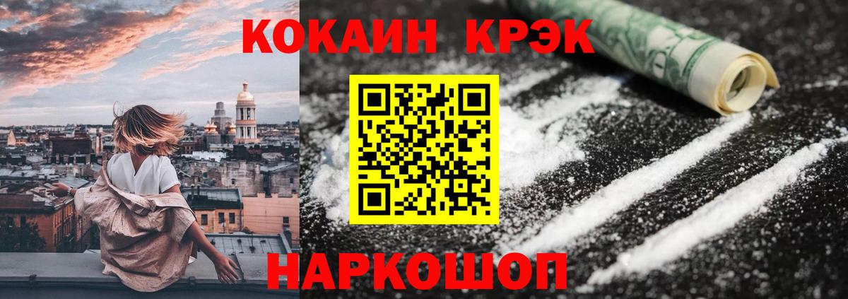 КОКАИН Columbia Балашов