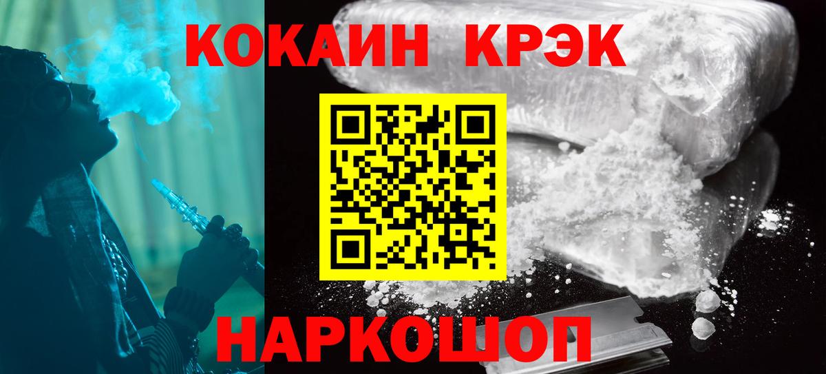 Кокаин Перу  Кокаин  Cocaine Перу  Балашов  Вход с VPN 