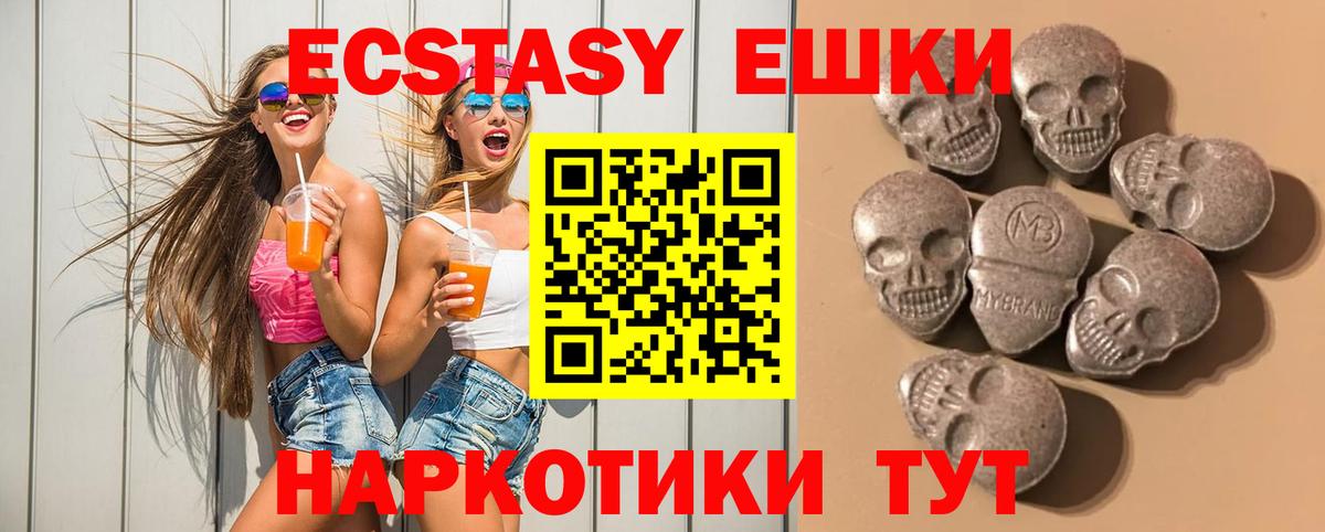 Экстази круглые  Вход с VPN  ЭКСТАЗИ  Балашов  ЭКСТАЗИ диски 