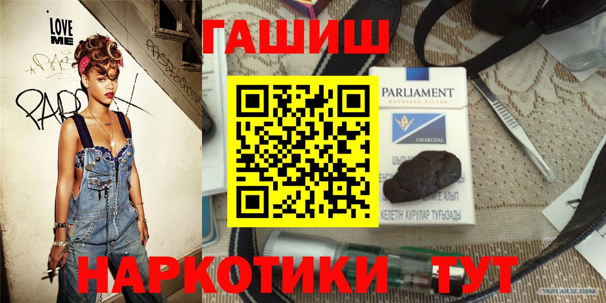 Гашиш хэш Балашов