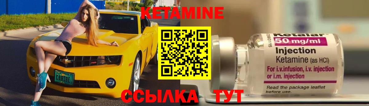Кетамин ketamine  Кетамин ketamine  Балашов  Вход с VPN 