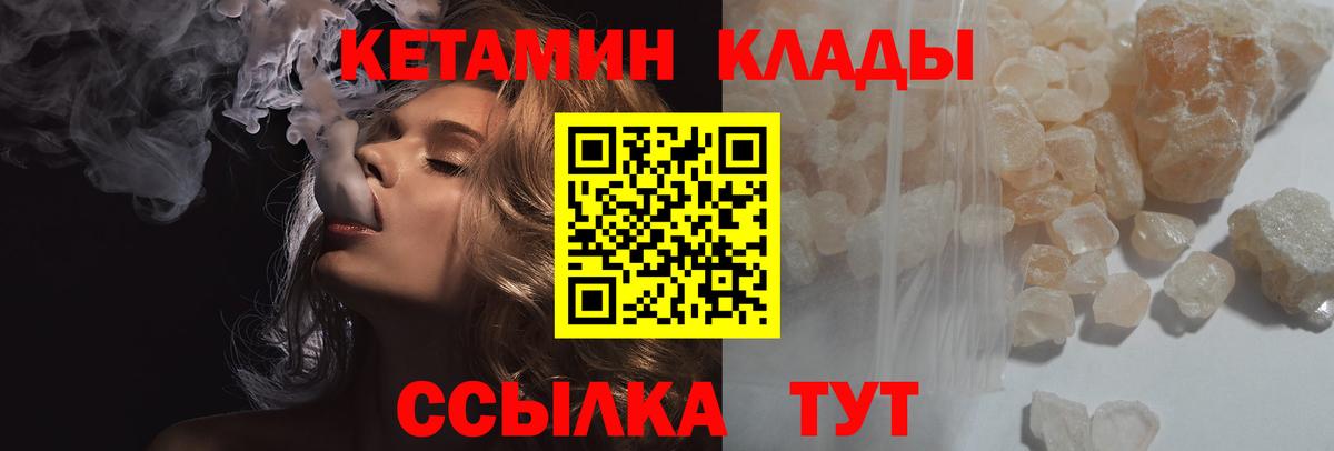 КЕТАМИН VHQ Балашов