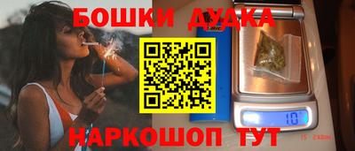 бошки Краснокаменск