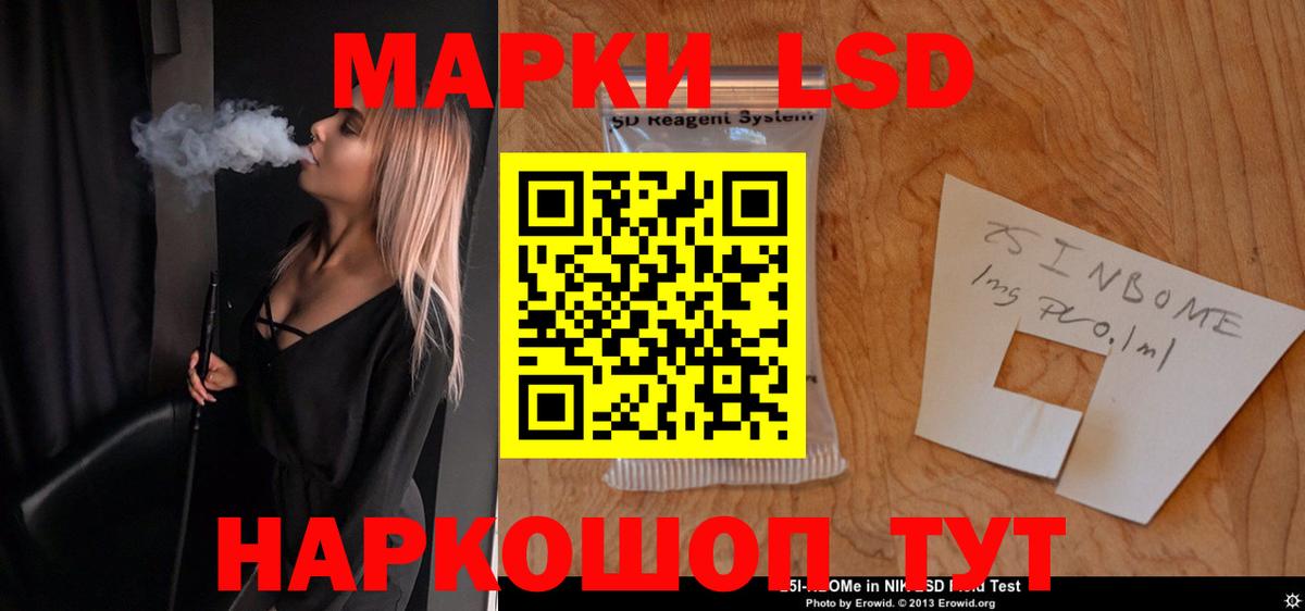   зеркало  Вход с VPN  Балашов  LSD-25 экстази кислота 