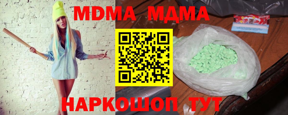 MDMA Molly Балашов