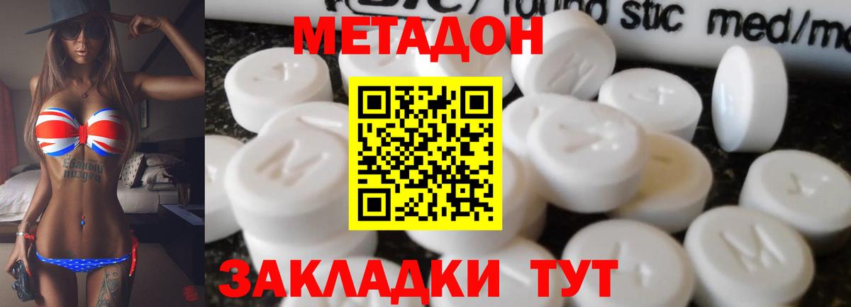 Балашов  МЕТАДОН мёд  Вход с VPN 