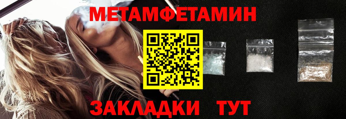 Первитин Декстрометамфетамин 99.9% Балашов